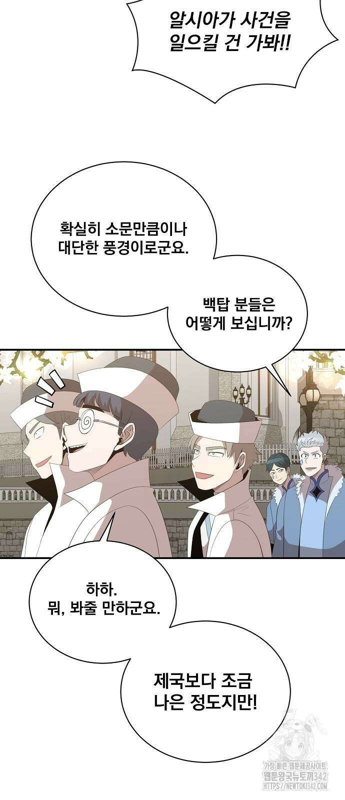 꽃만 키우는데 너무강함 220화 6
