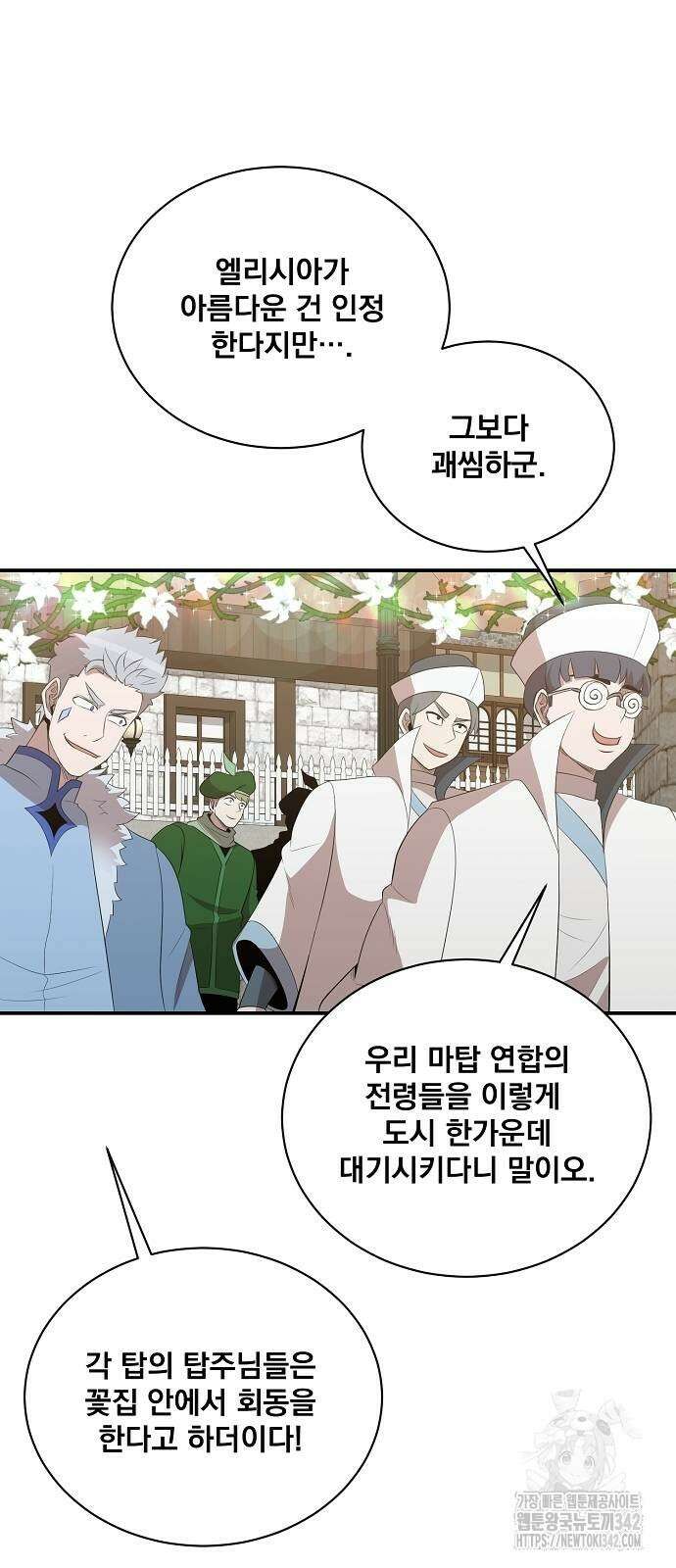 꽃만 키우는데 너무강함 220화 7
