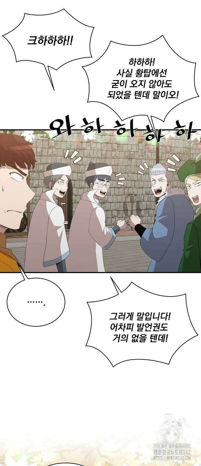꽃만 키우는데 너무강함 220화 12
