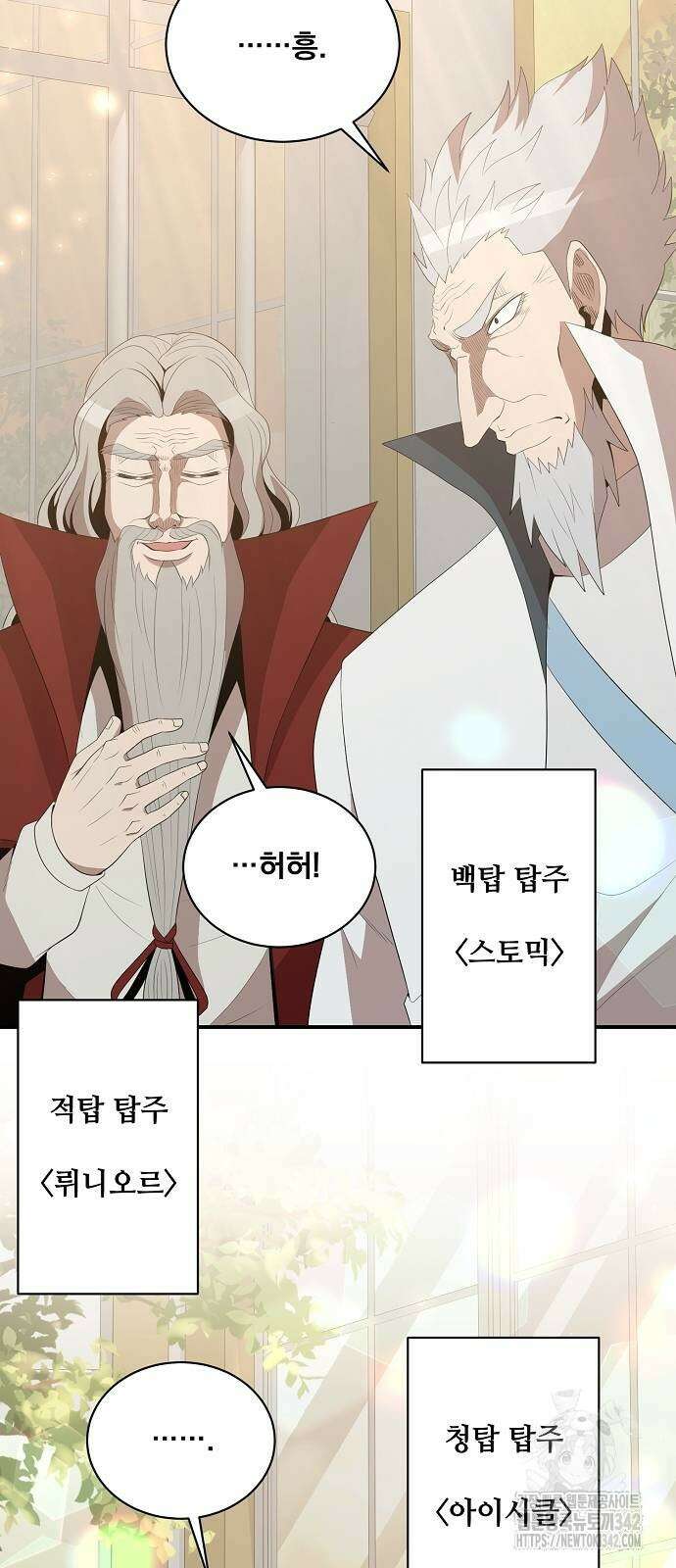 꽃만 키우는데 너무강함 220화 15
