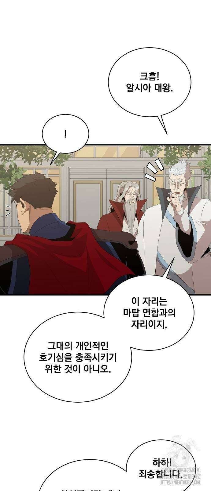 꽃만 키우는데 너무강함 220화 19