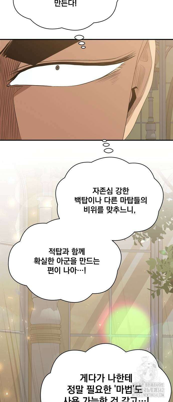 꽃만 키우는데 너무강함 220화 22