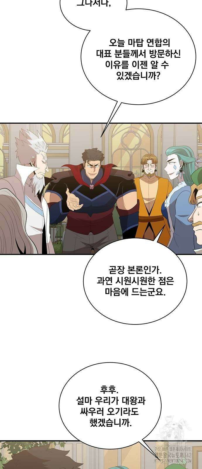 꽃만 키우는데 너무강함 220화 25