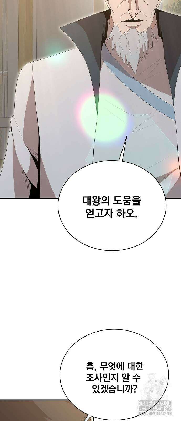 꽃만 키우는데 너무강함 220화 27