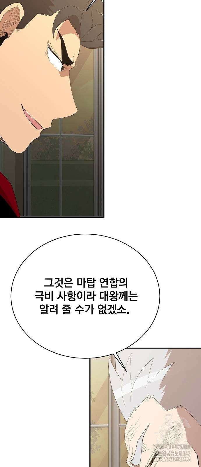 꽃만 키우는데 너무강함 220화 28