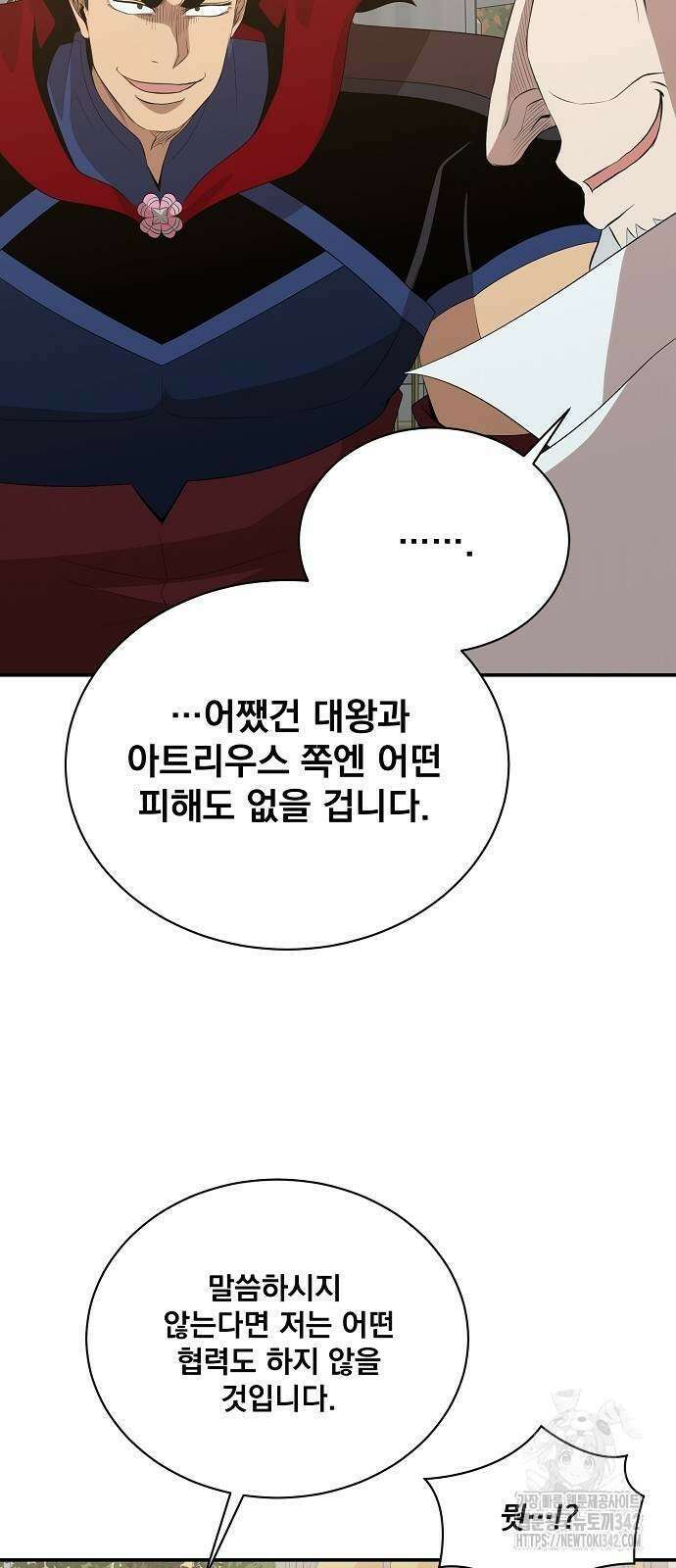 꽃만 키우는데 너무강함 220화 30