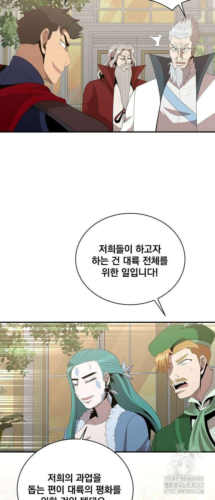 꽃만 키우는데 너무강함 220화 31