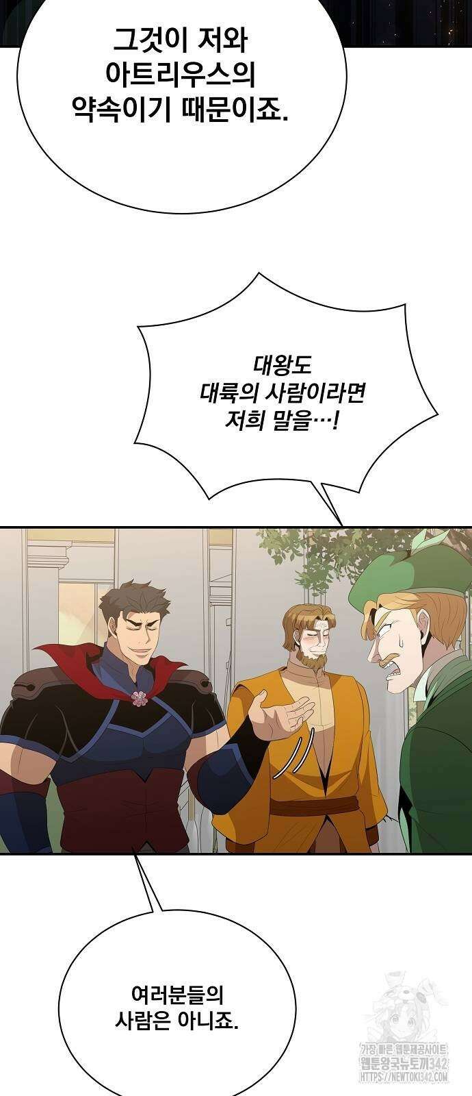 꽃만 키우는데 너무강함 220화 33