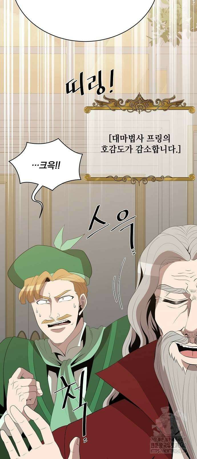 꽃만 키우는데 너무강함 220화 35
