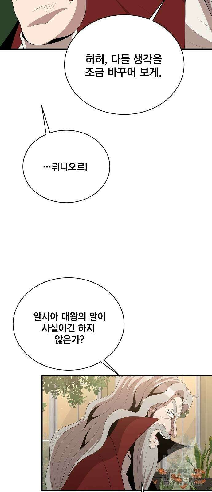 꽃만 키우는데 너무강함 220화 36