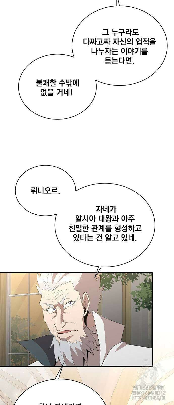 꽃만 키우는데 너무강함 220화 37