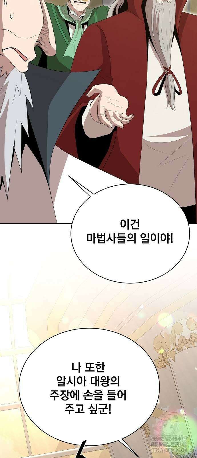꽃만 키우는데 너무강함 220화 39