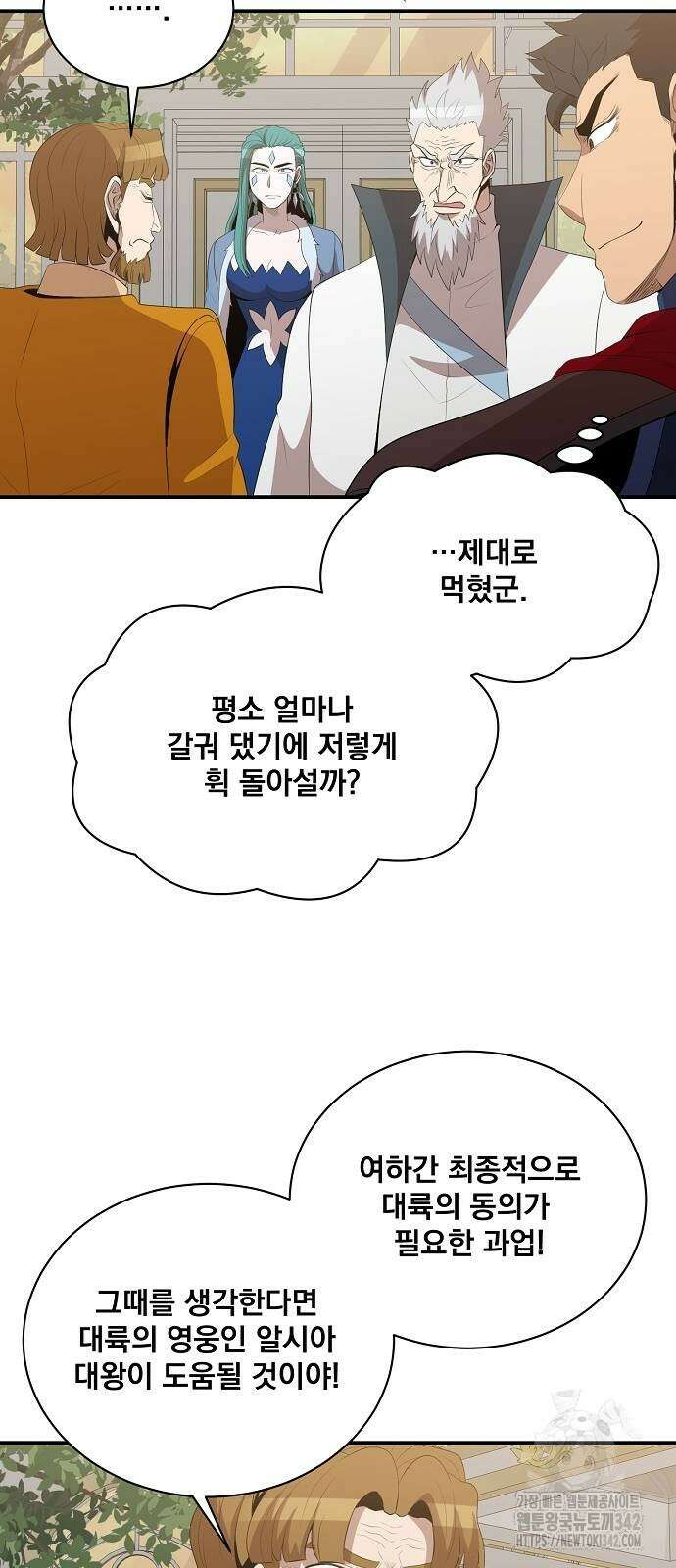 꽃만 키우는데 너무강함 220화 41