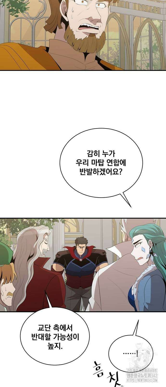 꽃만 키우는데 너무강함 220화 42
