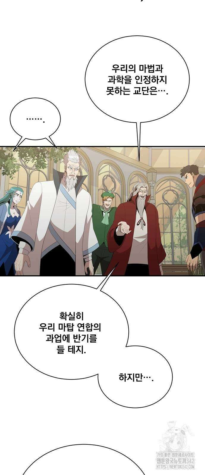 꽃만 키우는데 너무강함 220화 43