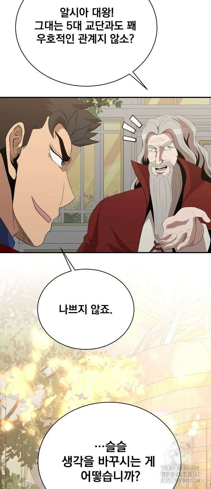 꽃만 키우는데 너무강함 220화 44