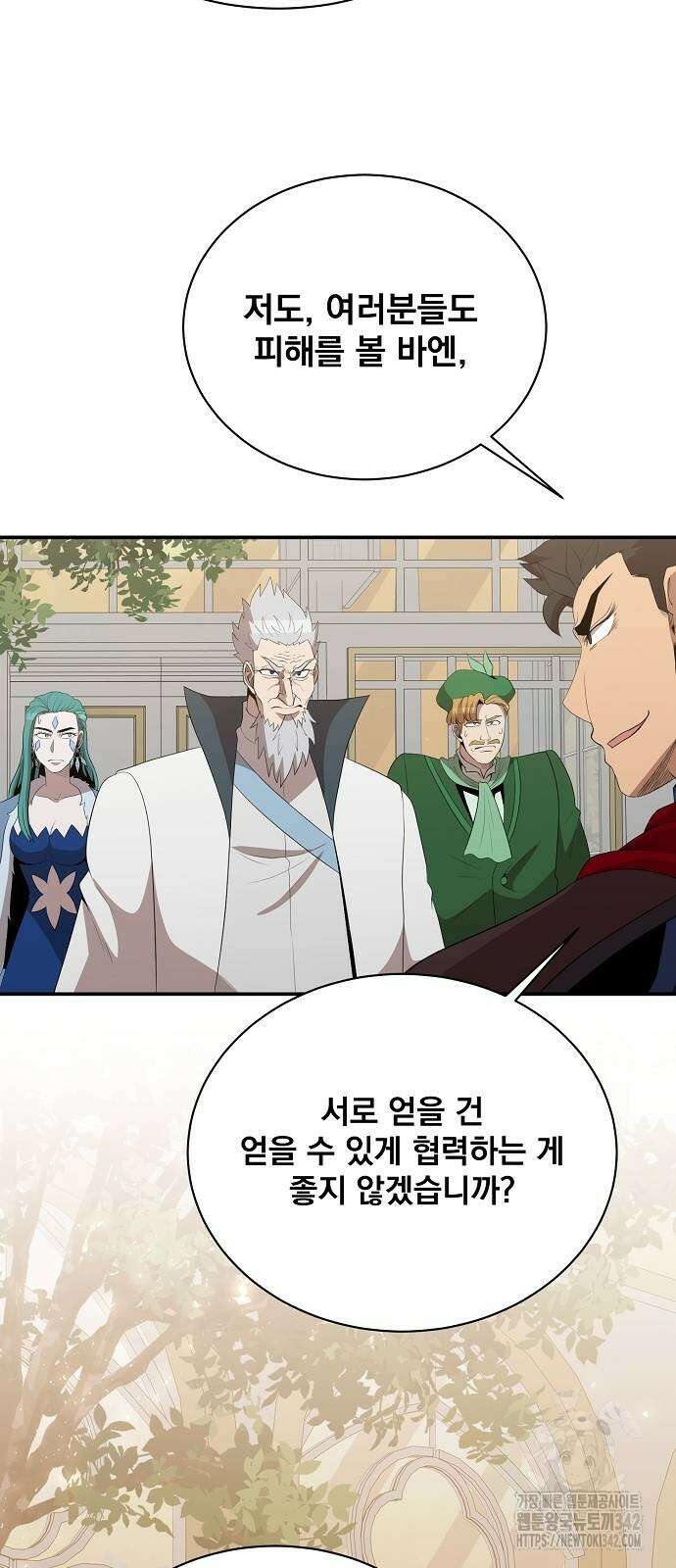 꽃만 키우는데 너무강함 220화 46