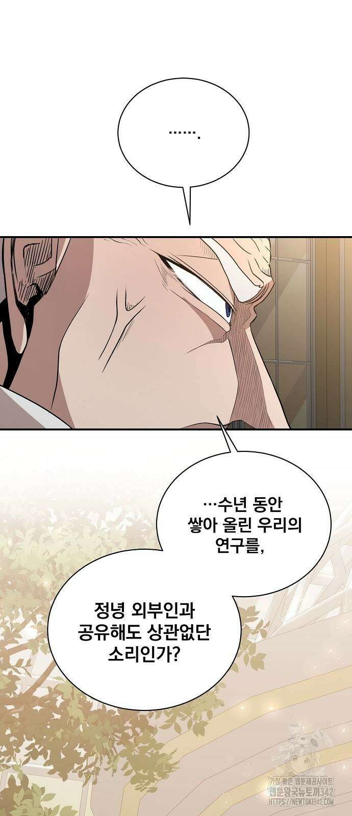 꽃만 키우는데 너무강함 220화 48