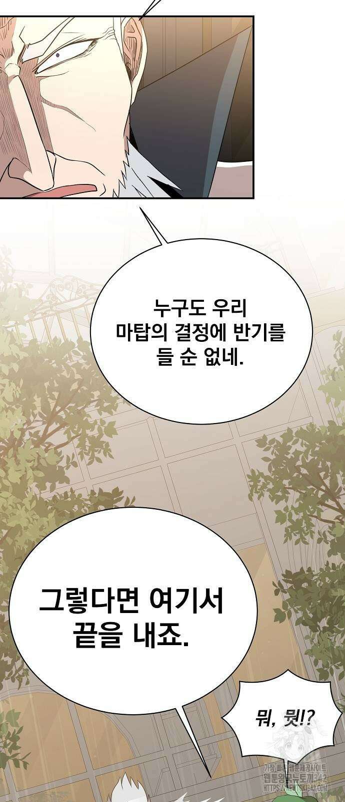꽃만 키우는데 너무강함 220화 51