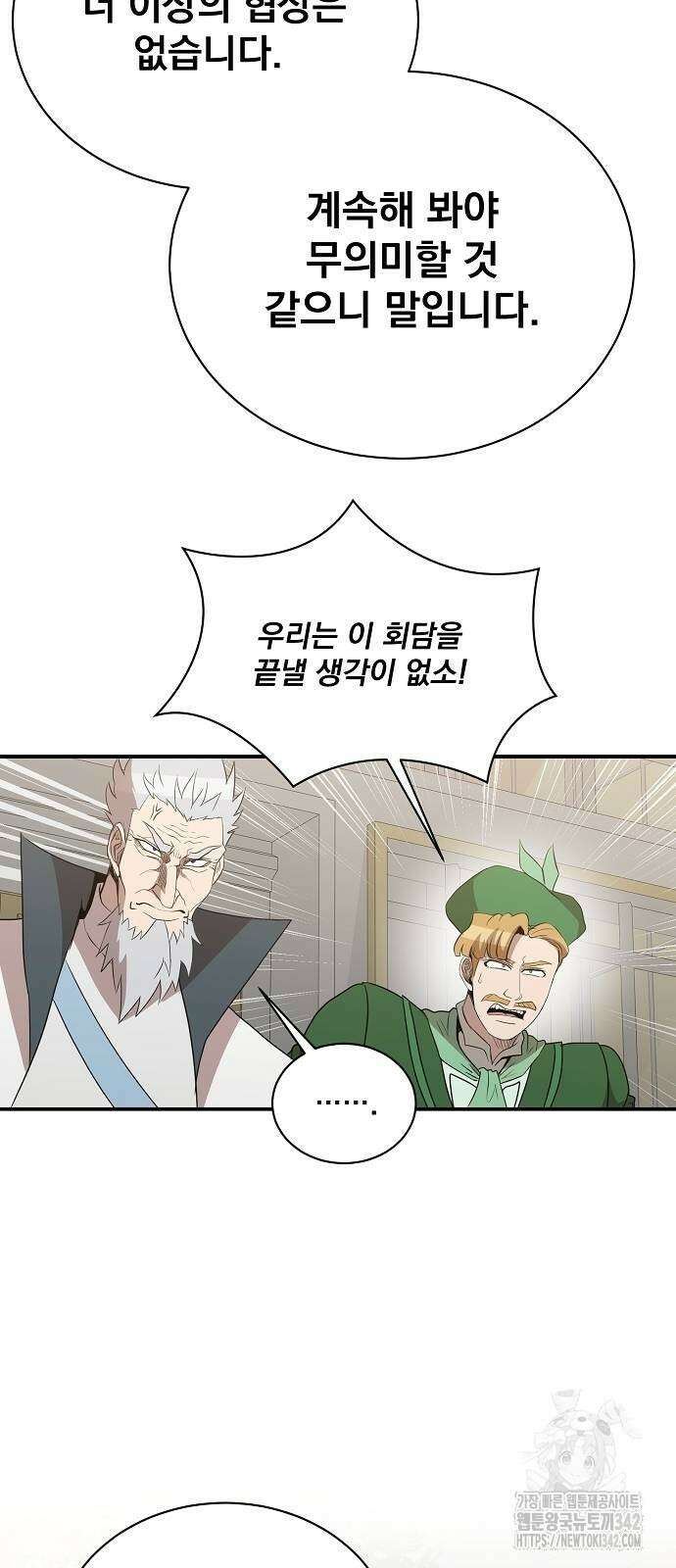 꽃만 키우는데 너무강함 220화 53