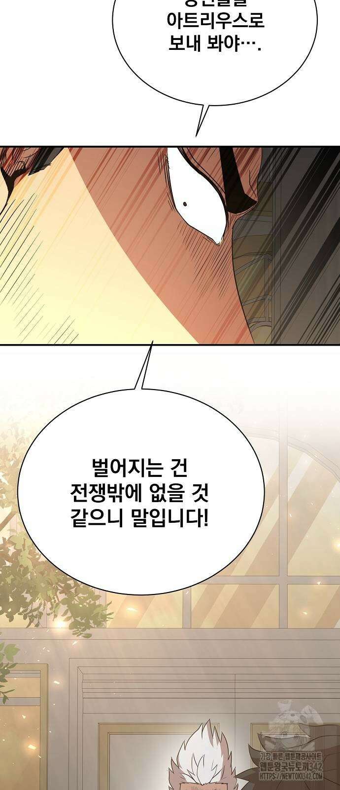 꽃만 키우는데 너무강함 220화 55
