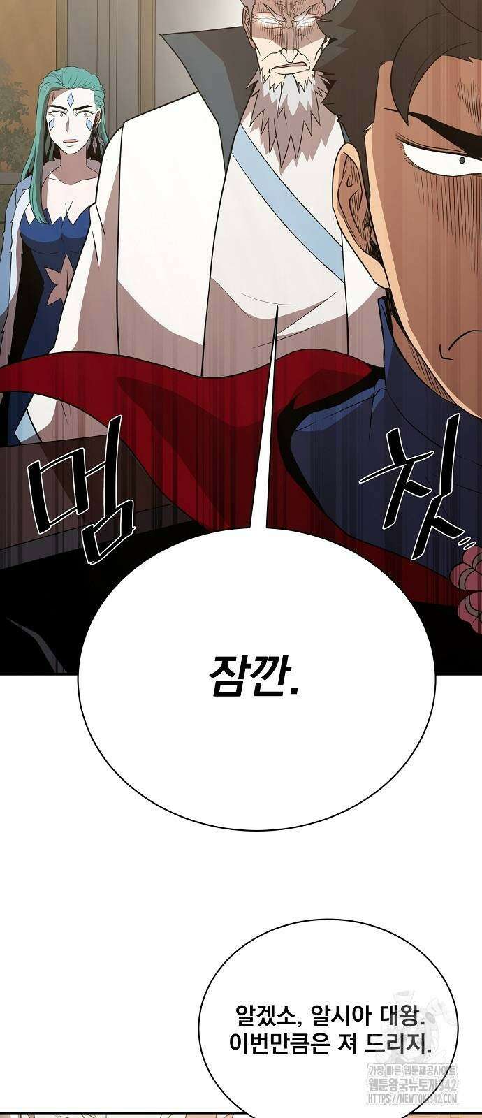 꽃만 키우는데 너무강함 220화 56