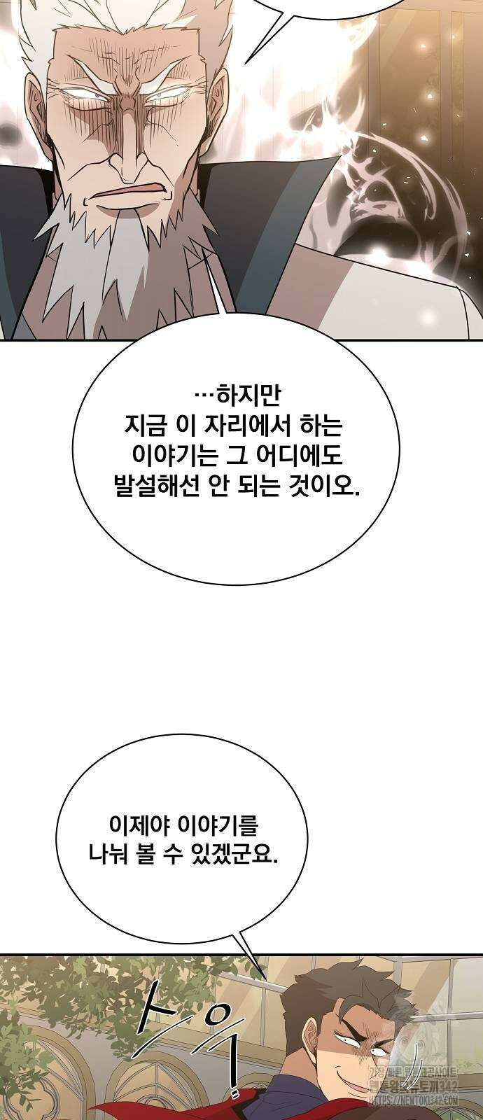 꽃만 키우는데 너무강함 220화 57