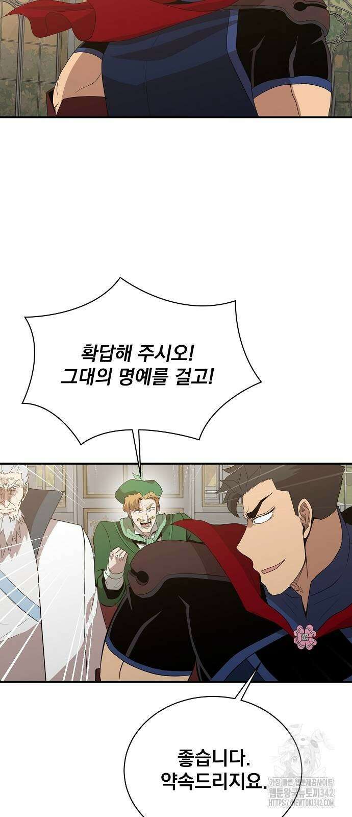 꽃만 키우는데 너무강함 220화 58