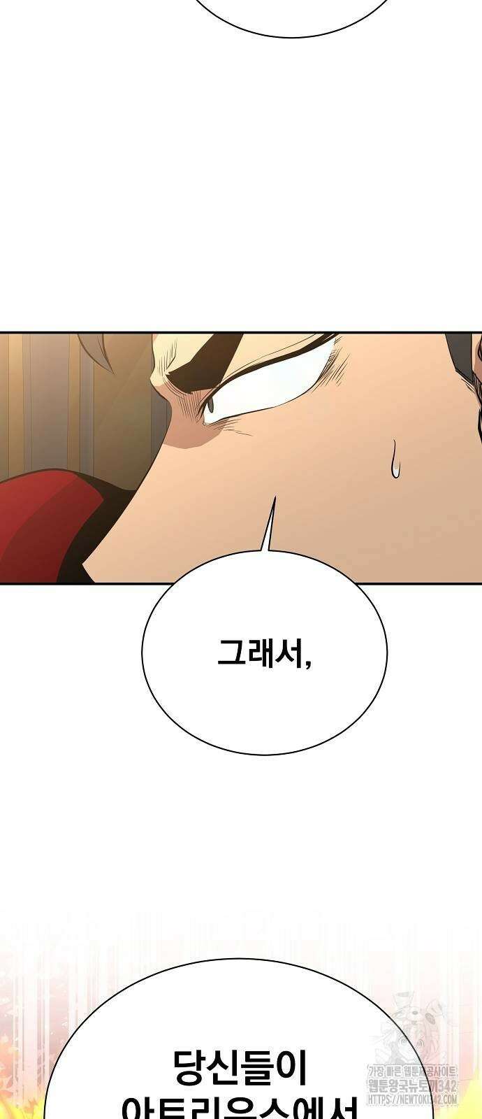 꽃만 키우는데 너무강함 220화 59