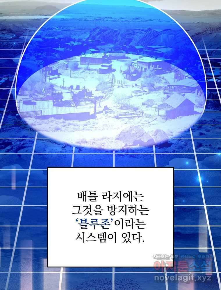 천재 궁수의 스트리밍 31화 2