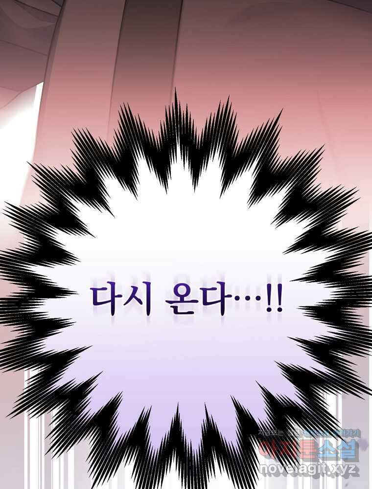 천재 궁수의 스트리밍 31화 28