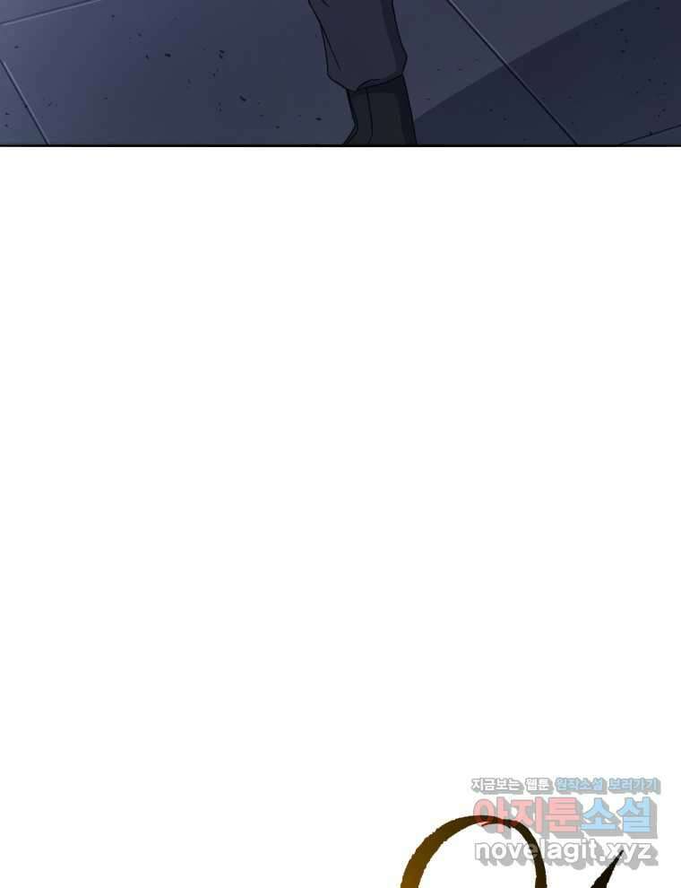 마존현세강림기 151화 3