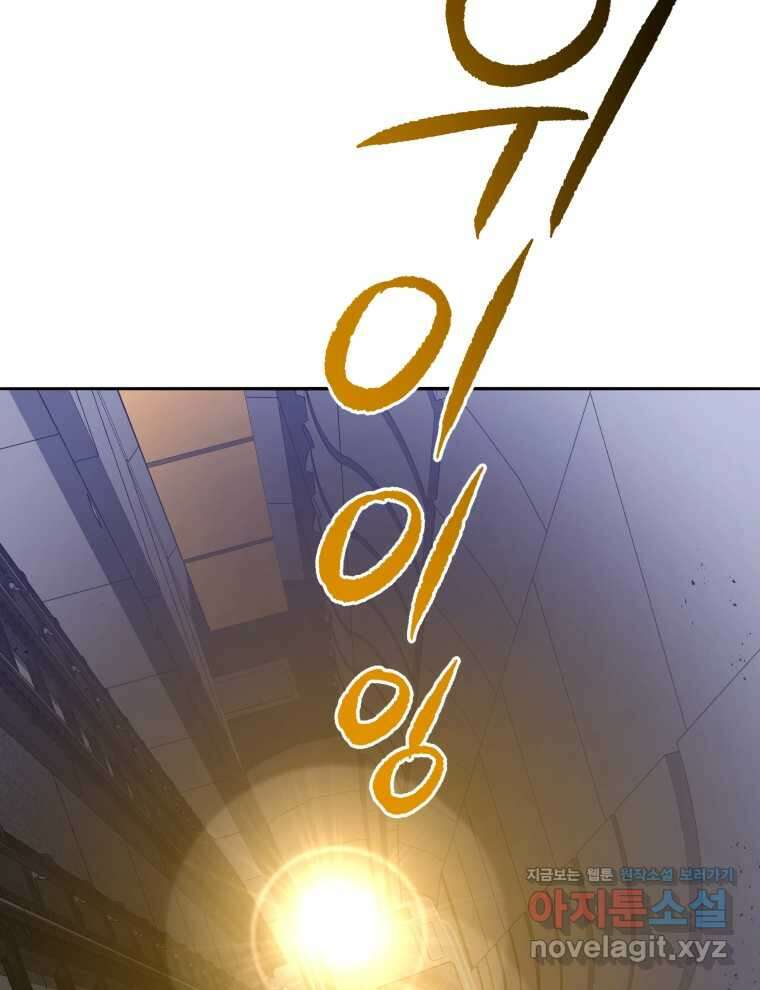 마존현세강림기 151화 4