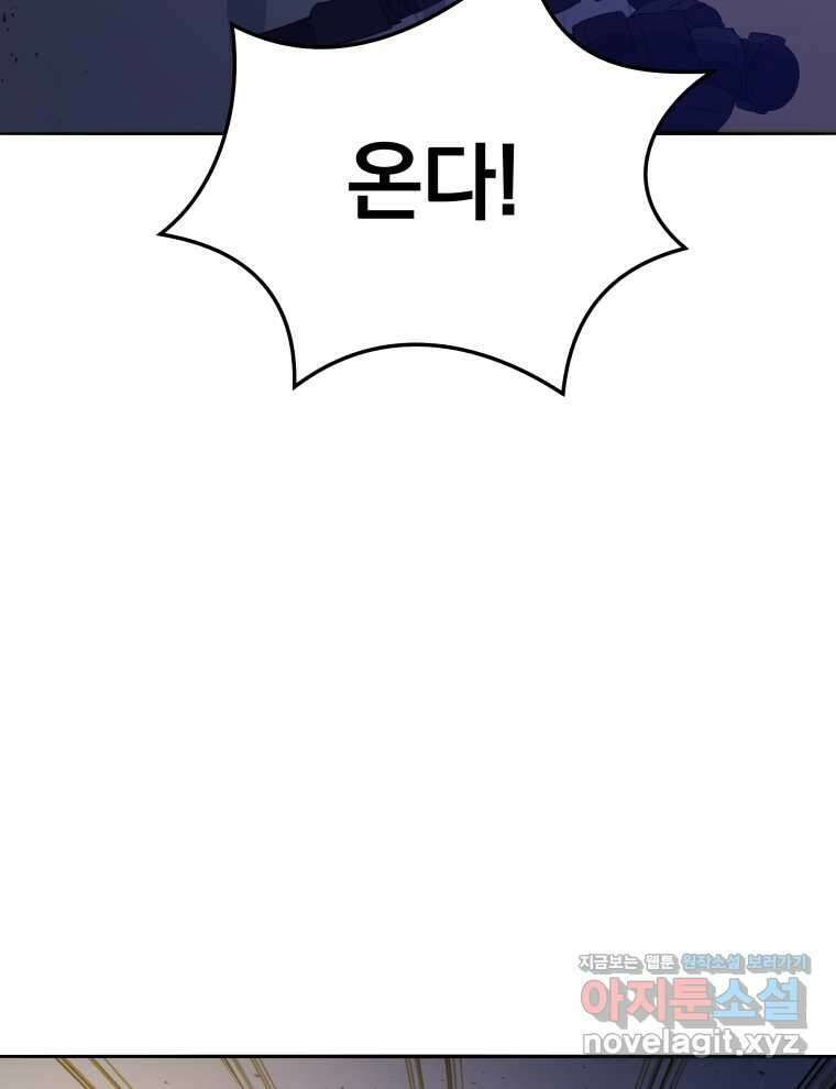 마존현세강림기 151화 6