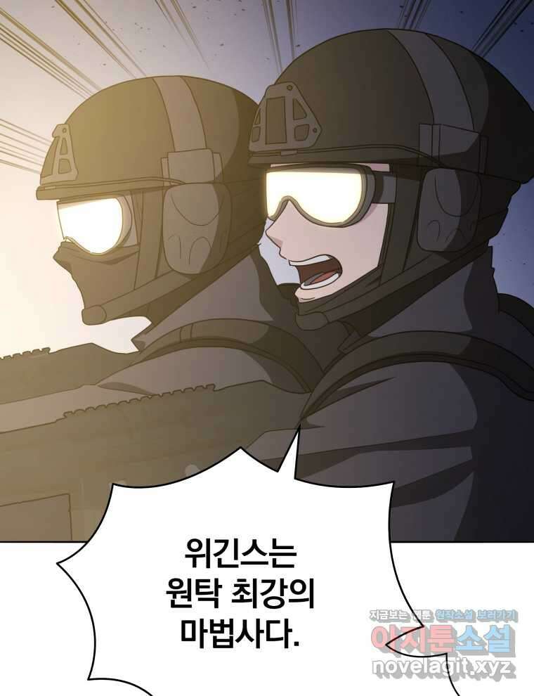마존현세강림기 151화 7