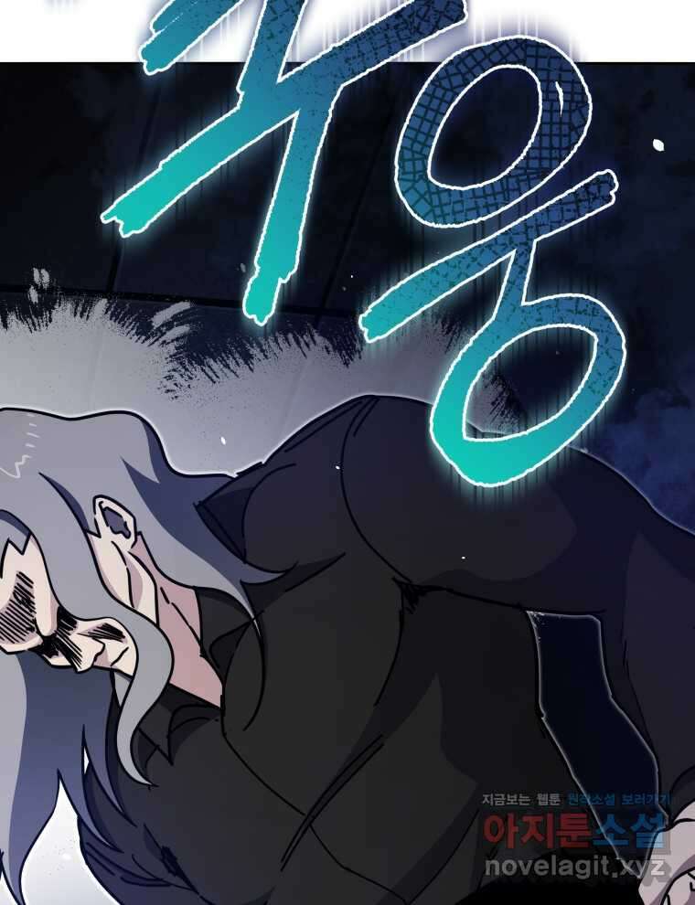 마존현세강림기 151화 13