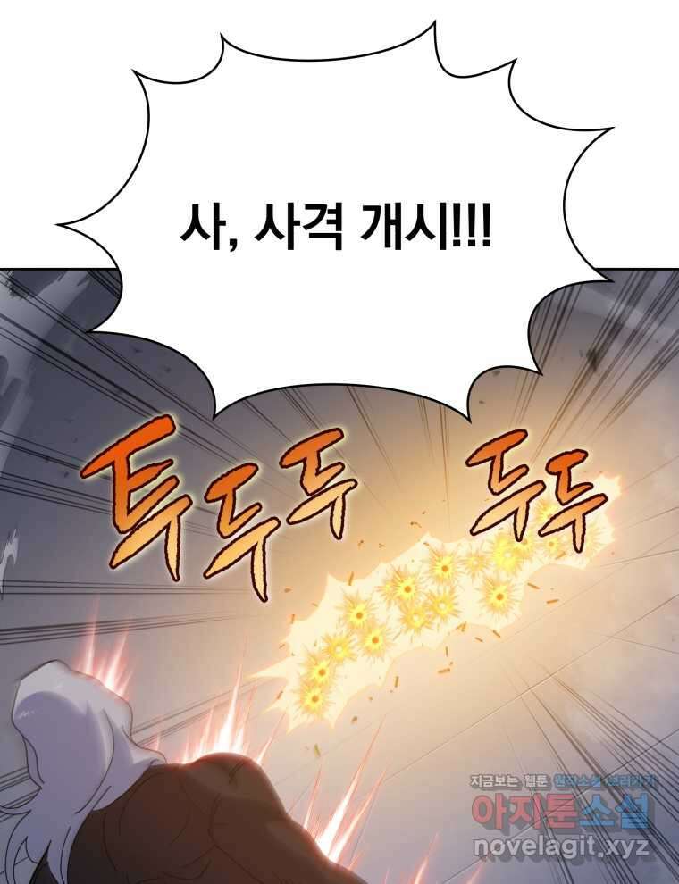 마존현세강림기 151화 19