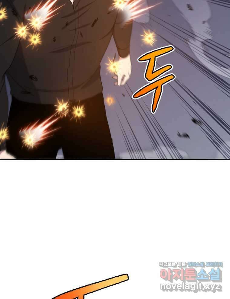 마존현세강림기 151화 22