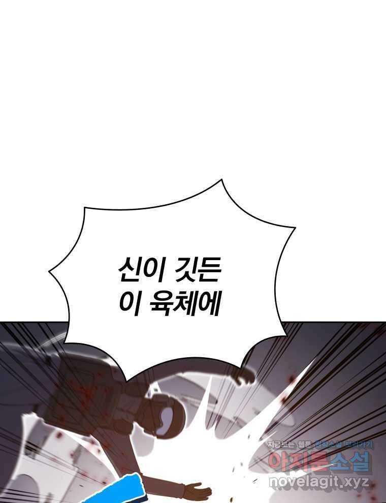마존현세강림기 151화 25