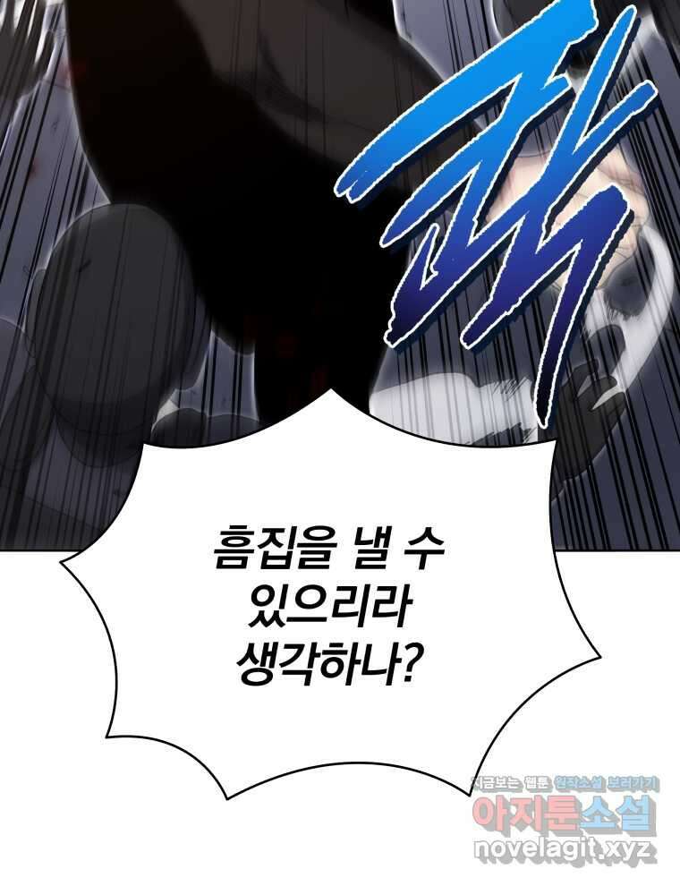 마존현세강림기 151화 27