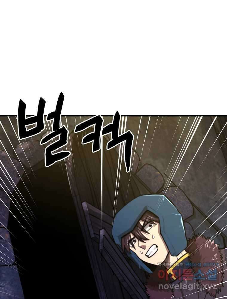아크 126화 1