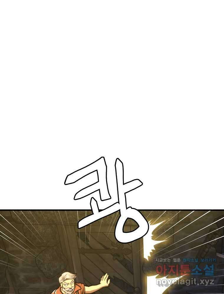 아크 126화 3