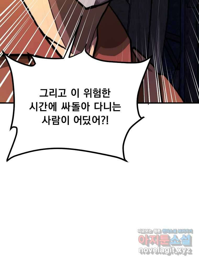 아크 126화 9