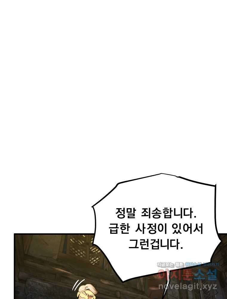 아크 126화 10