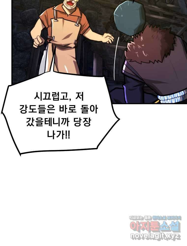 아크 126화 11