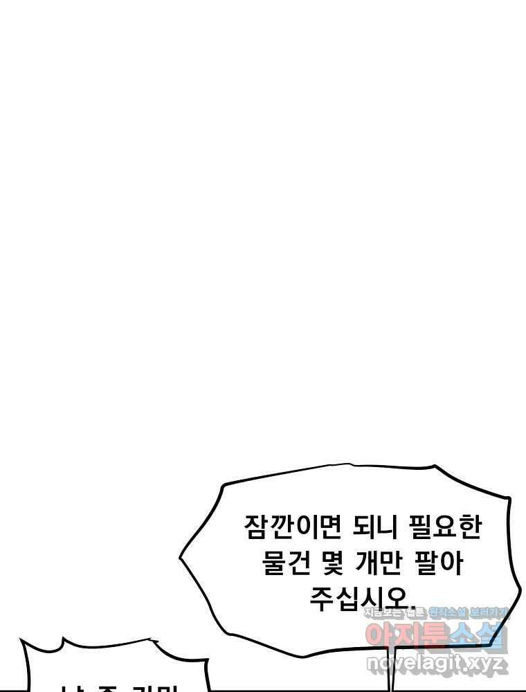 아크 126화 12