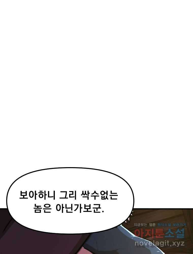 아크 126화 21