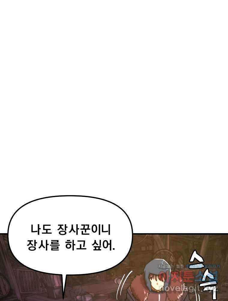 아크 126화 23