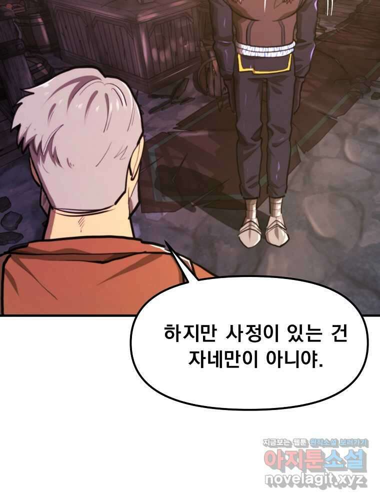 아크 126화 24
