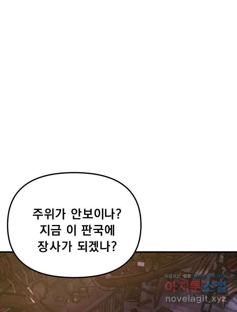 아크 126화 25